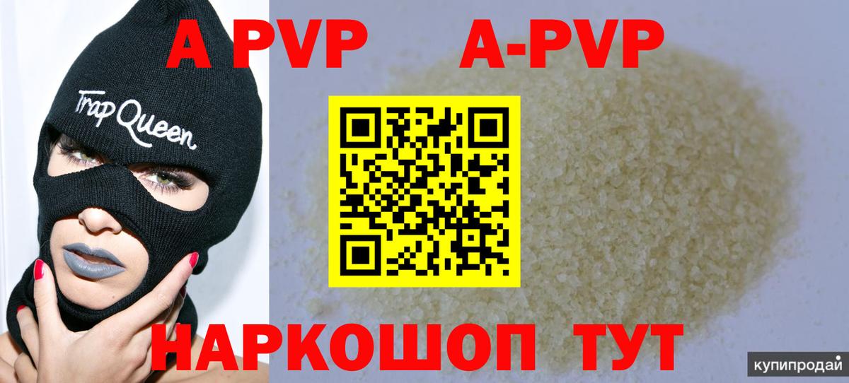 Alpha-PVP Соль  Вход с VPN  Зерноград  Alpha-PVP мука  Альфа ПВП мука 