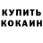 КЕТАМИН VHQ SlepyG