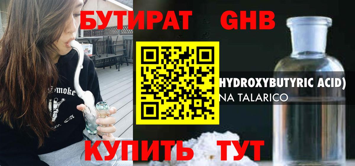Зерноград  БУТИРАТ Butirat  Вход с VPN 