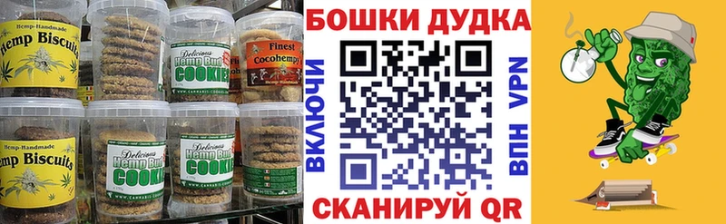 hydra как войти цена наркотик Зерноград Печенье с ТГК конопля