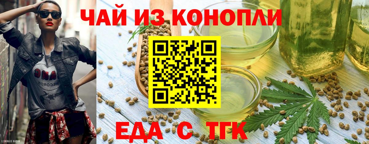 Canna-Cookies марихуана Зерноград