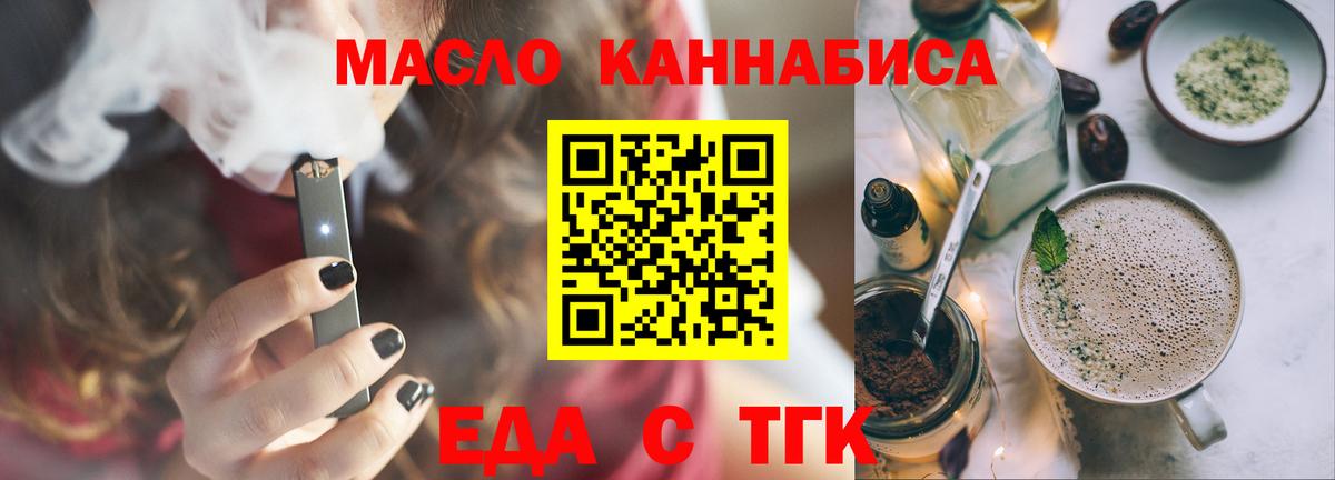 Cannafood конопля  Вход с VPN  Зерноград 