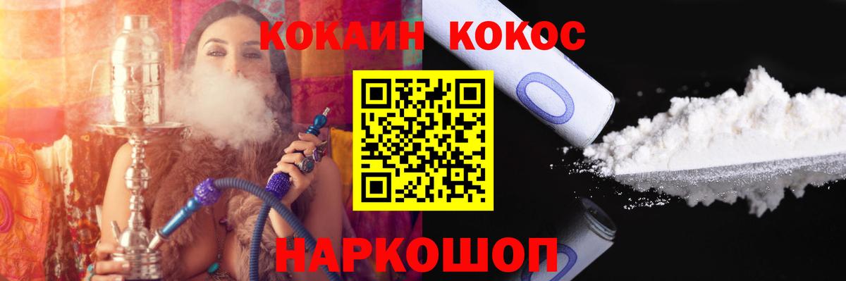 Cocaine Колумбийский Зерноград