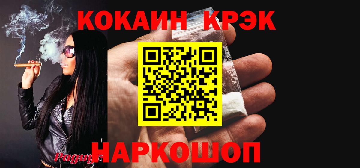Cocaine FishScale  Вход с VPN  Кокаин 99%  Зерноград 