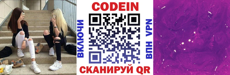 Кодеиновый сироп Lean напиток Lean (лин)  Зерноград 