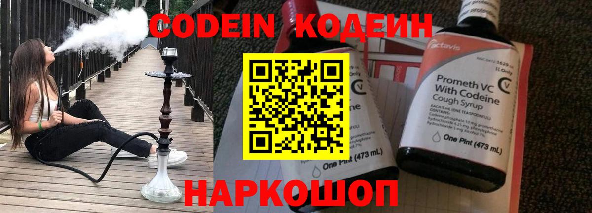 Кодеин напиток Lean (лин)  где можно купить   Зерноград  Codein напиток Lean (лин)  Вход с VPN 