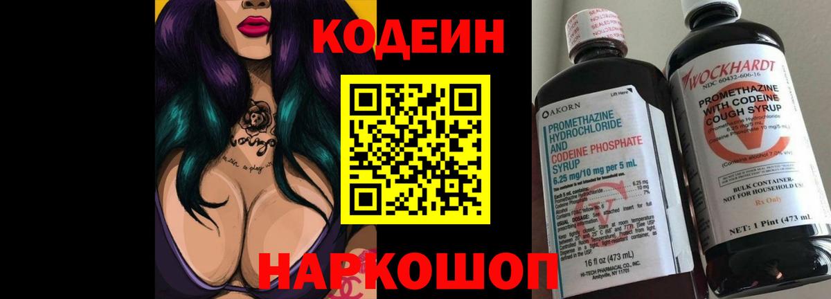 Codein  Гашиш  Конопля  Метамфетамин  Зерноград  Вход с VPN  COCAIN  Мефедрон  