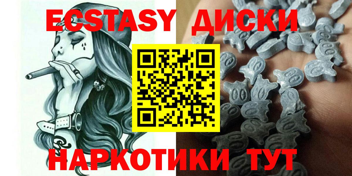 Экстази 99%  ЭКСТАЗИ TESLA  Вход с VPN  Экстази  Зерноград 
