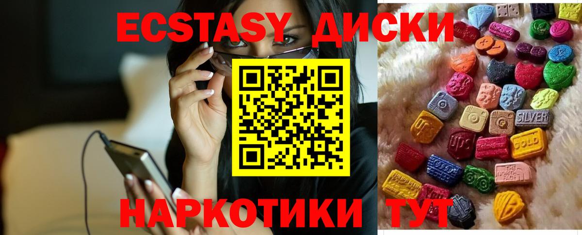 Ecstasy mix Зерноград
