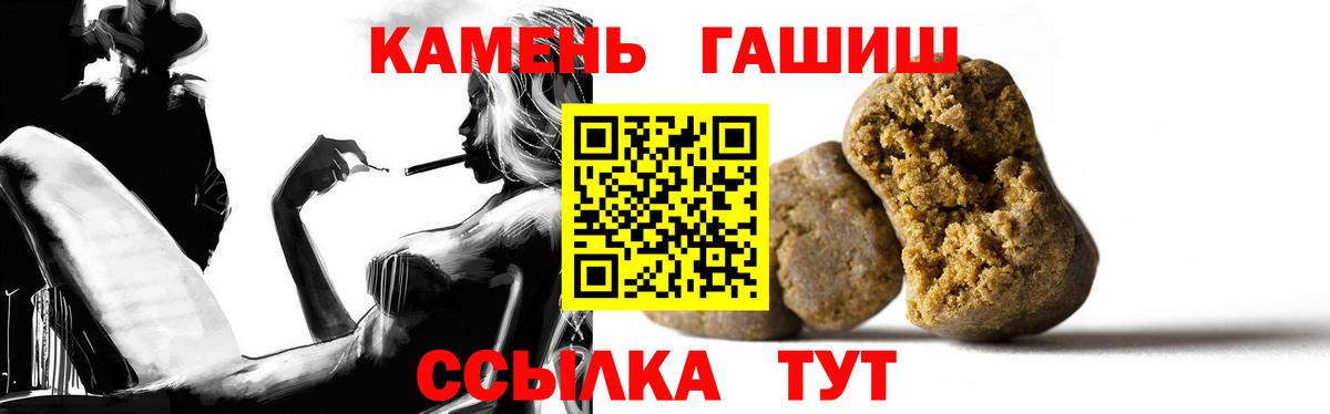 Гашиш hashish  наркотики  Зерноград  ГАШИШ  Вход с VPN  ГАШ индика сатива 