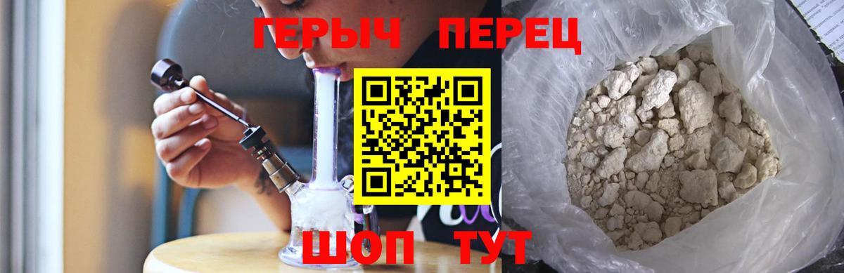 Героин афганец  Вход с VPN  ГЕРОИН  Зерноград 