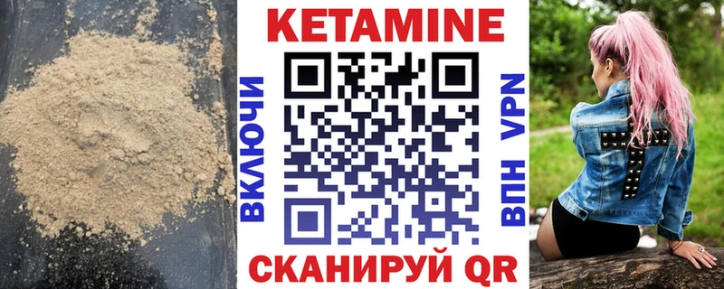 закладка Зерноград Кетамин ketamine