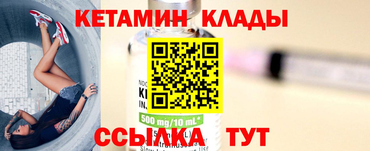 Кетамин ketamine  Вход с VPN  Зерноград  КЕТАМИН VHQ 