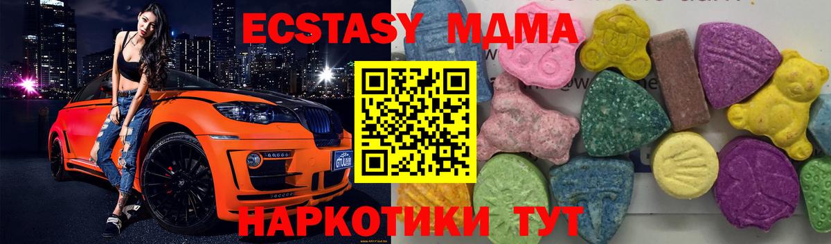 МДМА VHQ  Вход с VPN  МДМА  Зерноград 