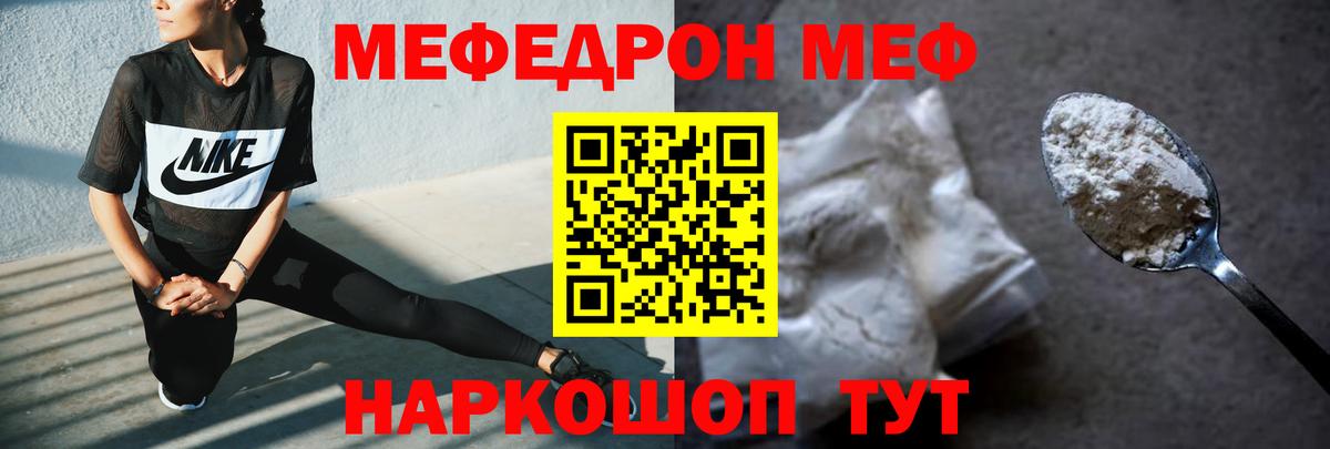 МЕФ  МЕФ 4 MMC  Вход с VPN  МЯУ-МЯУ  Зерноград  МЯУ-МЯУ 4 MMC 
