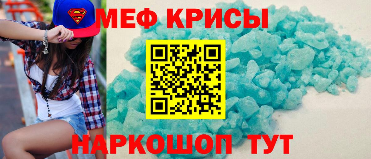 Меф мяу мяу мука Зерноград