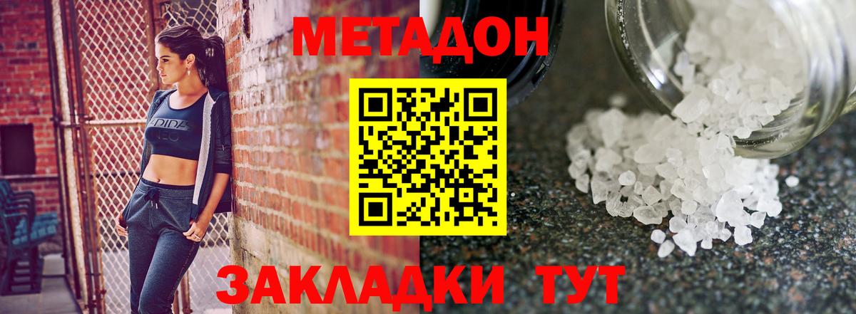 KRAKEN рабочий сайт  Вход с VPN  Зерноград  МЕТАДОН мёд 