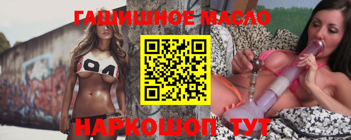 ТГК гашишное масло  Вход с VPN  Зерноград  ТГК жижа 