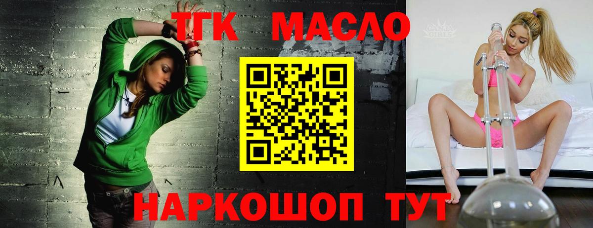 Дистиллят ТГК гашишное масло Зерноград